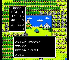 Dragon Quest 