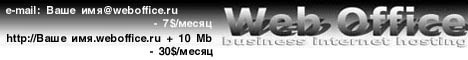 Web Office -   