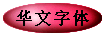 Chinesefont.gif (2853 bytes)