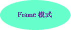 Frame Ҧ