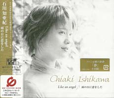 Like an angel CD single