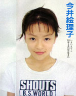 Eriko Imai