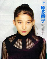 Takako Uehara