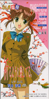 Fushigi Yuugi Single - Inoru You ni Aishiteru