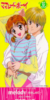 Marmalade Boy Single - Melody ~Dakishimete~ / Story