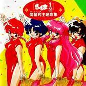 Ranma Nibun no Ichi - Opening Shudaika Shuu