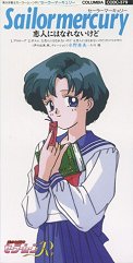 Bishoujo Senshi Sailor Moon R Single -
Mizuno Ami - Koibito ni wa Narenai kedo