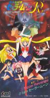 Bishoujo Senshi Sailor Moon R Single - Moon Revenge