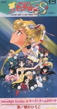 Bishoujo Senshi Sailor Moon S Single - Moonlight Destiny