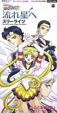 Bishoujo Senshi Sailor Moon SailorStars Single - 
Three Lights - Nagareboshi he