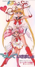 Bishoujo Senshi Sailor Moon SuperS Single - Rashiku Ikimasho