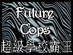 Future Cops: In Cantonese: Chiu Kap Hok Haau Ba Wong