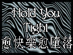 Hold You Tight: Cantonese: Yue Faai Lok Yue Doh Lok