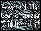 Lover Of The Last Empress: Cantonese: Chi Hei Bei Mat Sang Woot