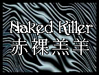 Naked Killer: Cantonese: Chik Loh Go Yeung