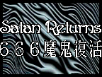 Satan Returns: Cantonese: 666 Moh Gwai Fuk Woot