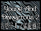 Young And Dangerous 2: Cantonese: Goo Waak Jai II Ji Maang Lung Gwoh Gong