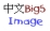 Big5 Image