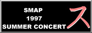 SMAP 1997 SUMMER CONCERT