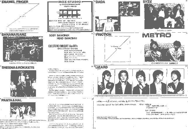 ELECTRIC CERCUIT for80's Side-B