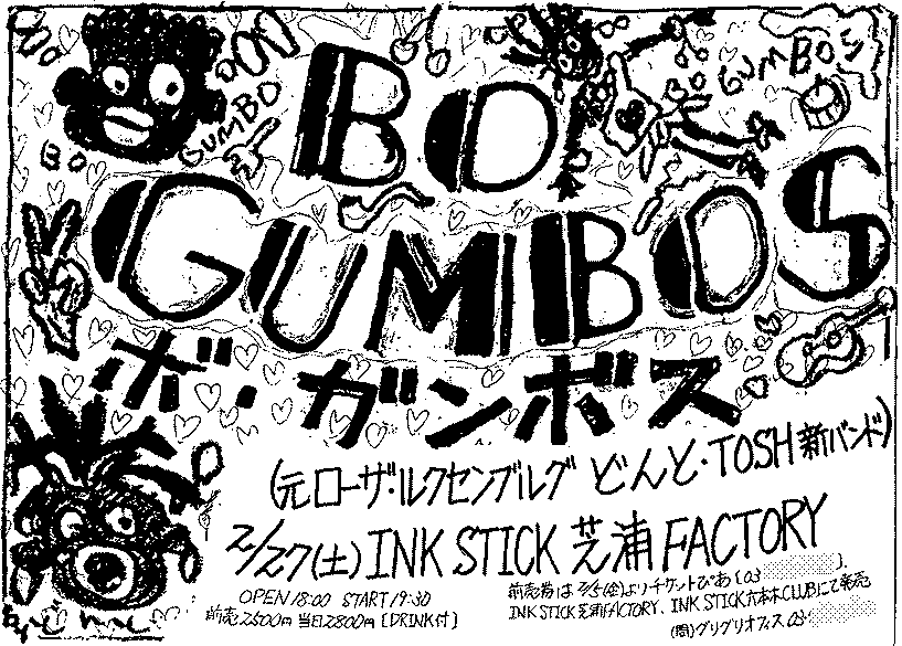 BO GUMBOS