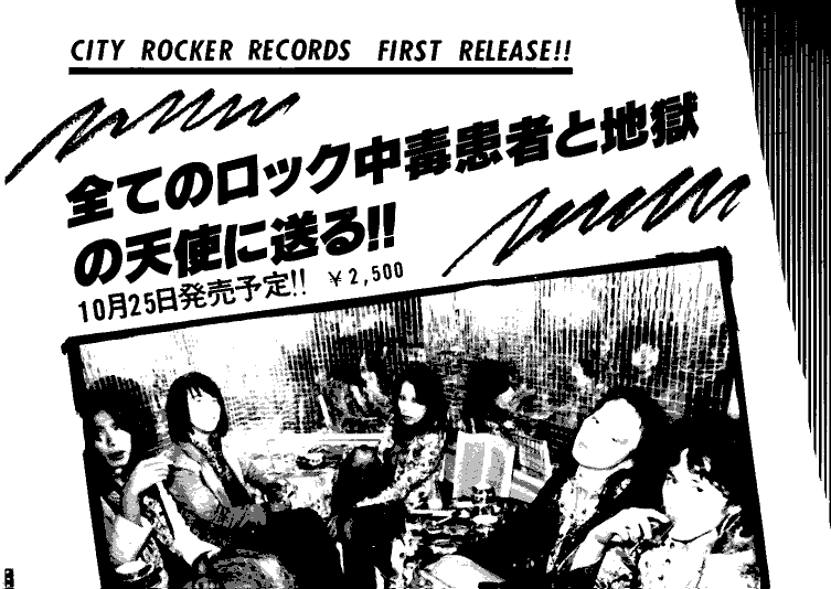 CITY ROCKER RECORD1(BENITOKAGE)