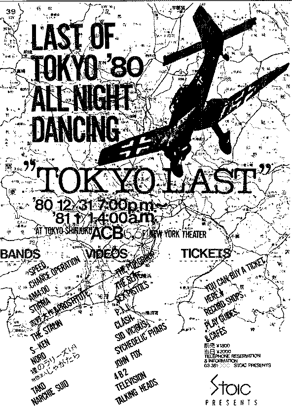 LAST OF TOKYO '80