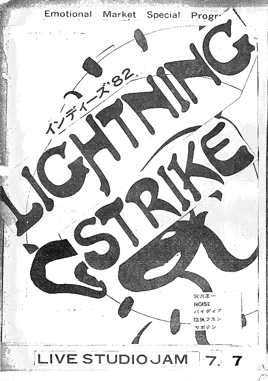 LIGHTNING STRIKE indies'82