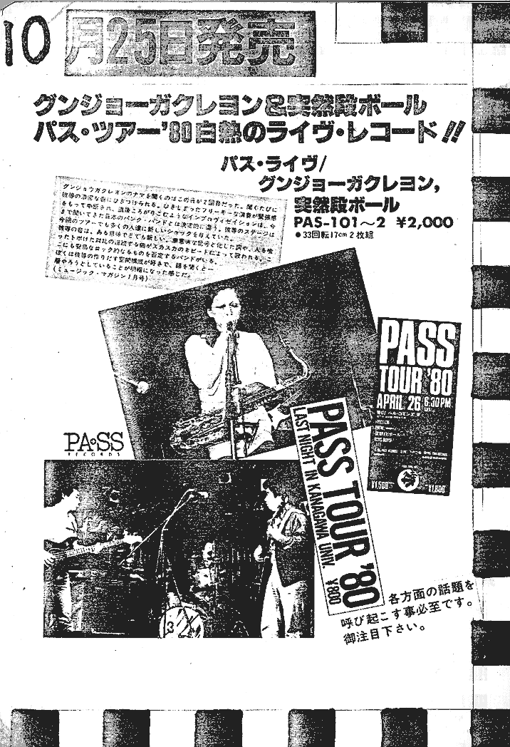 PASS RECORDS1