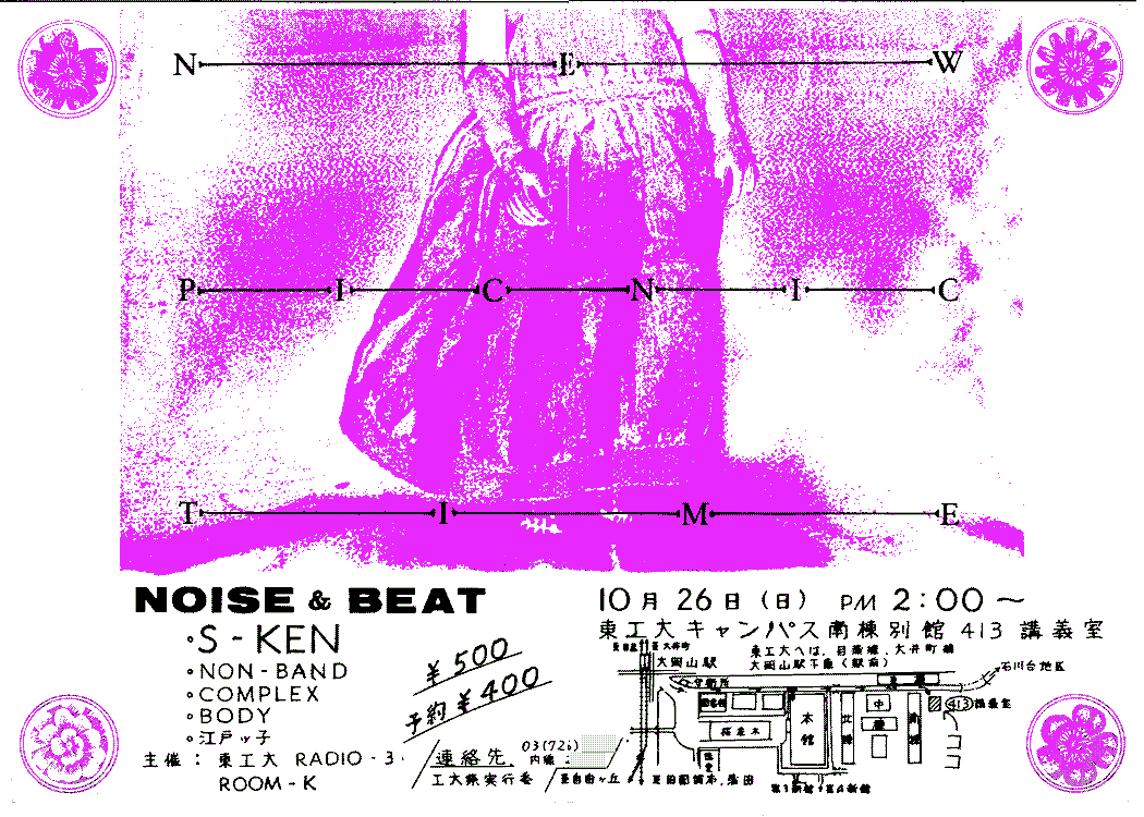 NOISE&BEAT at the Tokyo Institute of Technology