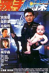 John Woo's Hard Boiled