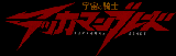 Tekkaman Blade Logo