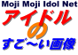 Moji Moji Idol Net