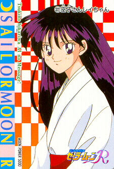 Sailor Mars