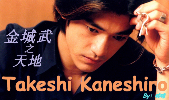 Takeshi Kaneshiro