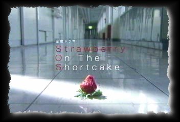 Strawberry on the Shortcake