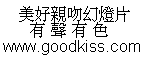 www.goodkiss.com