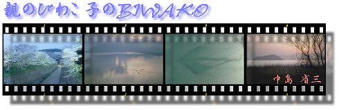 êт킱AqBIWAKO