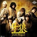 Imagen de Jam Project