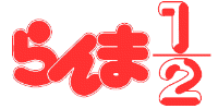 ranma logo