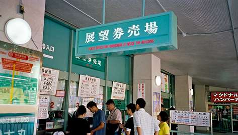 Entrance to Tokyo Tower