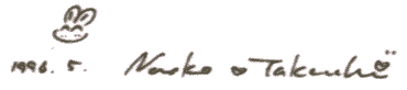 Takeuchi Naoko's signature