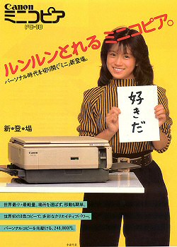 Canon Mini Copier