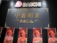 Daiichi Exhibition