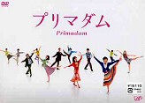 Primadam DVD Box