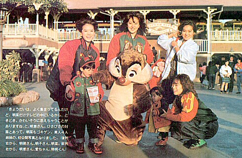 Akina at Tokyo Disneyland with sisters Akiko, Akiho and Akie (and Akie's children)