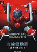 GitS Official Art Book Cover