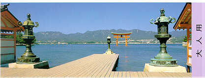 Miyajima shrine ticket