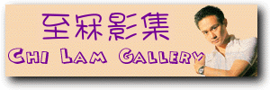 Chi Lam Gallery