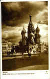 Moscow postcard - front